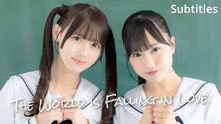 【Lyrics】The World is Falling in Love / Takane no Nadeshiko【HoneyWorks】