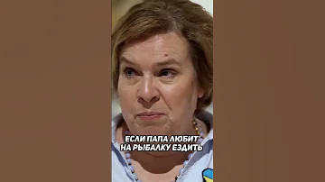 Тамара Эйдельман о воспитании детей