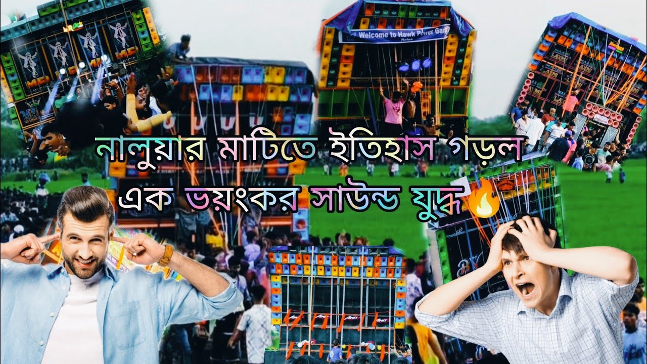 Nalua box compitition| Amit sound| Bv Music| Mr Music|Ashok sound|Maa Laxmi|Rahul sound|Sudip sound