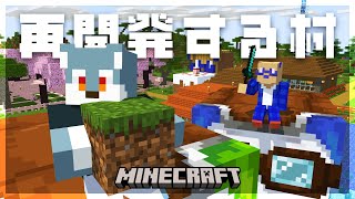 【 Minecraft 】そろそろ大きい建物を作ろう【 戌々田モコチヤス / 白瀬飾 】