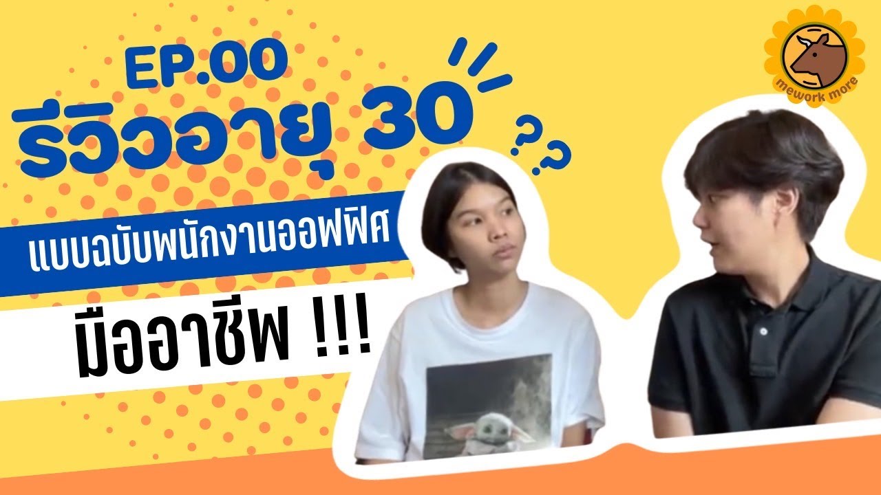 me-work-more-ep00-review-30