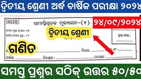 Class 2 half Yearly Question Paper - 2024 Edition: Math || CLASS 2 SA 1 Math QUESTIONS PAPER 2024