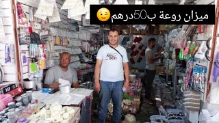 بمناسبة عاشوراء دائما الجديد مع إبراهيم فدرب السلطان 👌🇲🇦😊