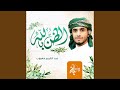 Al Than Bellah mp3