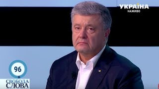 Порошенко жестко ответил на критику в эфире "Свобода слова Савика Шустера"