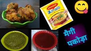 मैगी का पकौड़ा | How To Make Maggi Pakoda Recipe in 5 Min At Home 2020 | Quick And Easy Tasty Recipe