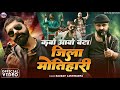        saurav aishwarya new bhojpuri song 2024  kabo awo beta jila 