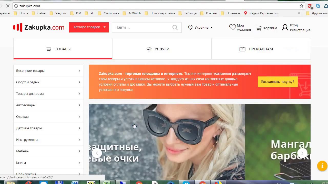 Zakupka Com Ua Интернет Магазин