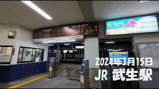 【武生駅】JR運行最終日の電光掲示板