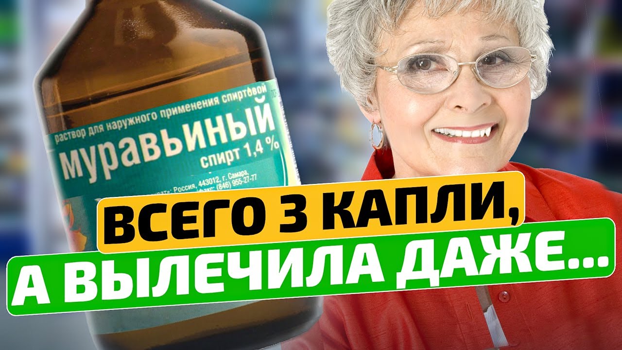 Честный аптекарь спас! И грибок сгинет, и суставы спасибо скажут .