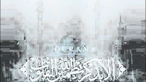 ويوم يعض الظالم على يديه - خالد الجليل تلاوة مبكية وخاشعة جدا