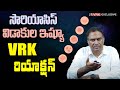 VRK Reaction on Psoriasis Divorce Case | LB Nagar Wife and Husband Incident | Telugu Viral News