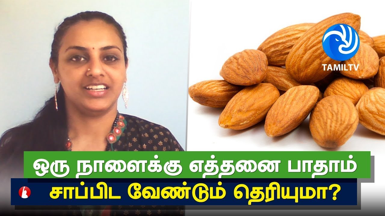 How Many almonds Did You Eat In a Day Tamil TV YouTube