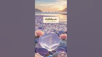 وقال ربكم ادعوني أستجب لكم # القرآن الكريم # جوهرة القرآن