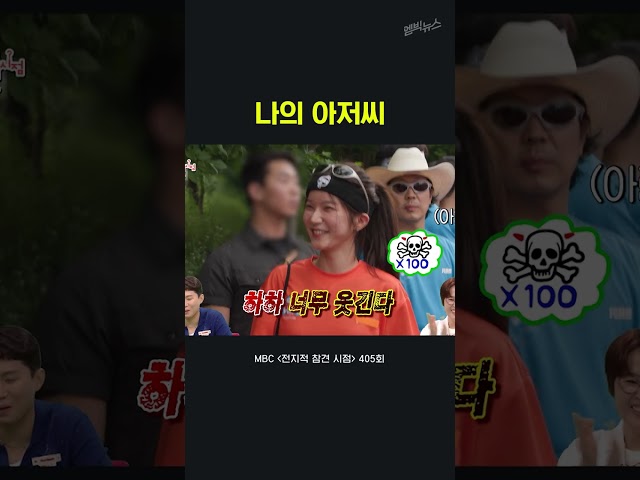 박명수에게 고백하는 박소영 아나운서