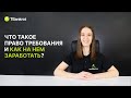 ДЕБИТОРСКАЯ ЗАДОЛЖЕННОСТЬ | Как найти выгодные лоты на торгах?