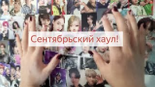 :       #kpop #unboxing #kpophaul