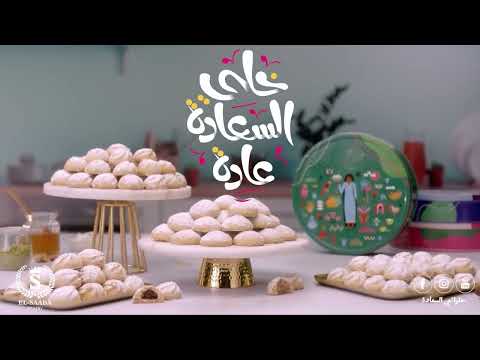 تعليق صوتي اعلاني باللهجة المصرية لصالح حلواني السعادة فويس اوفر احمد زيدان