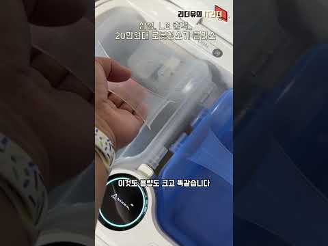삼성, LG 욕할듯! 가격 파괴 중국 물걸레 로봇청소기 클라스 #shorts