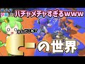 【困惑】C帯の世界は今日も平和です【スプラトゥーン3】【スプラ初心者🔰】【ゆっくり実況】【ずんだもん】【初心者卒業の旅】