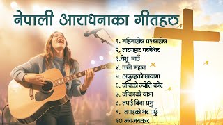 New Nepali Christian Worship songs-2025 || Christian Melody songs