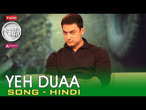 Yeh Duaa   Song   Hindi  Satyamev Jayate   Season 3   Episode 2   12 October 2014