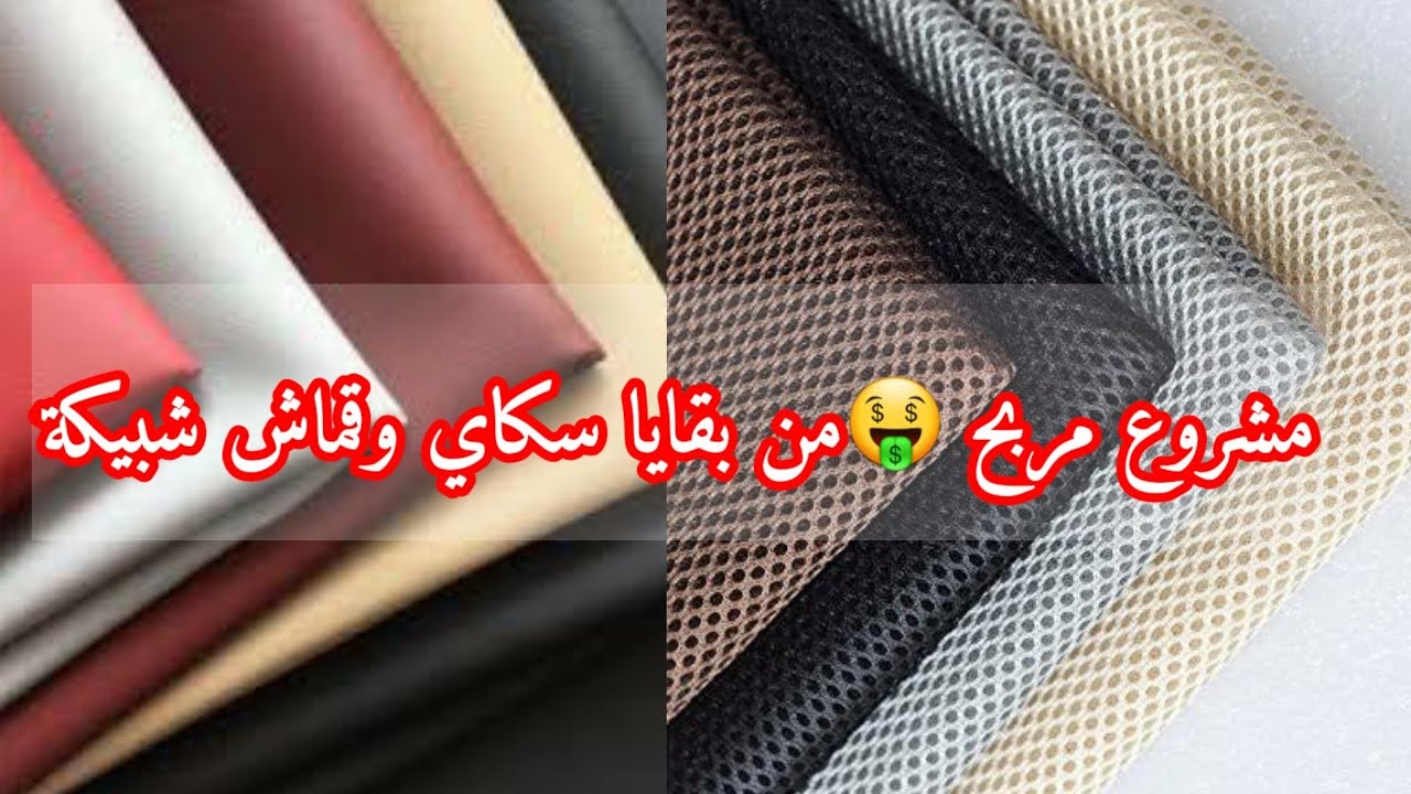 من بقايا سكاي وقماش شبيكة فكرة جديدة كمشروع ناجح خاصةفي شهر رمضان2023 حامل ثوم💲مشاريع مصغرة2023