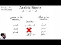 Easy arabic lesson 1  arabic roots  ibn sabah