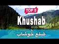 Top 5 places to visit in khushab punjab  pakistan  urduhindi