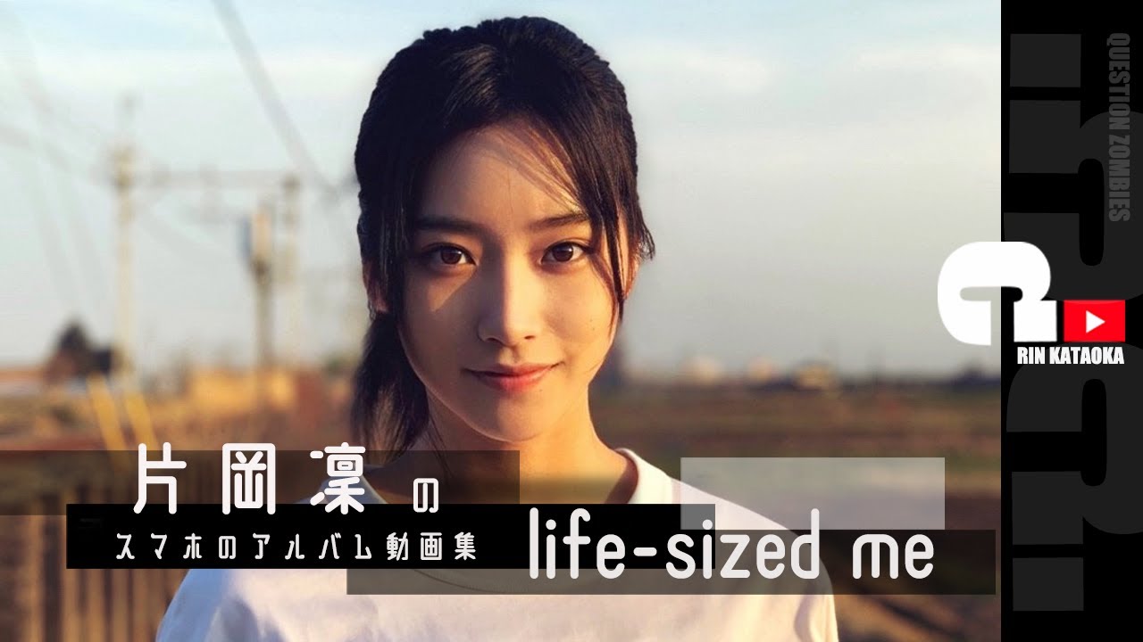 片岡凜、本人のスマホのアルバム動画を集めてみた。【 life-sized me 】