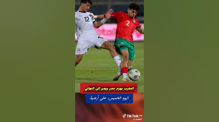 المغرب يهزم مصر ويعبر إلى النهائي