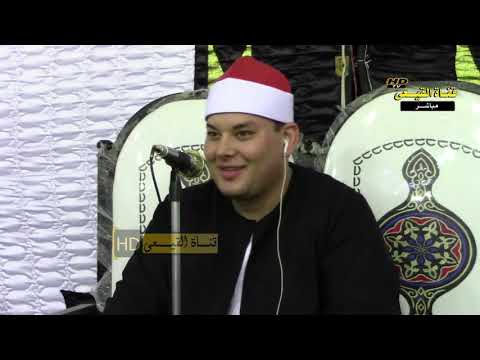 الشيخ محمود القزاز وابداع يفوق الوصف سورة الانبياء ختام عزاء الحاج فكري الطوخي دماط قطور غربية