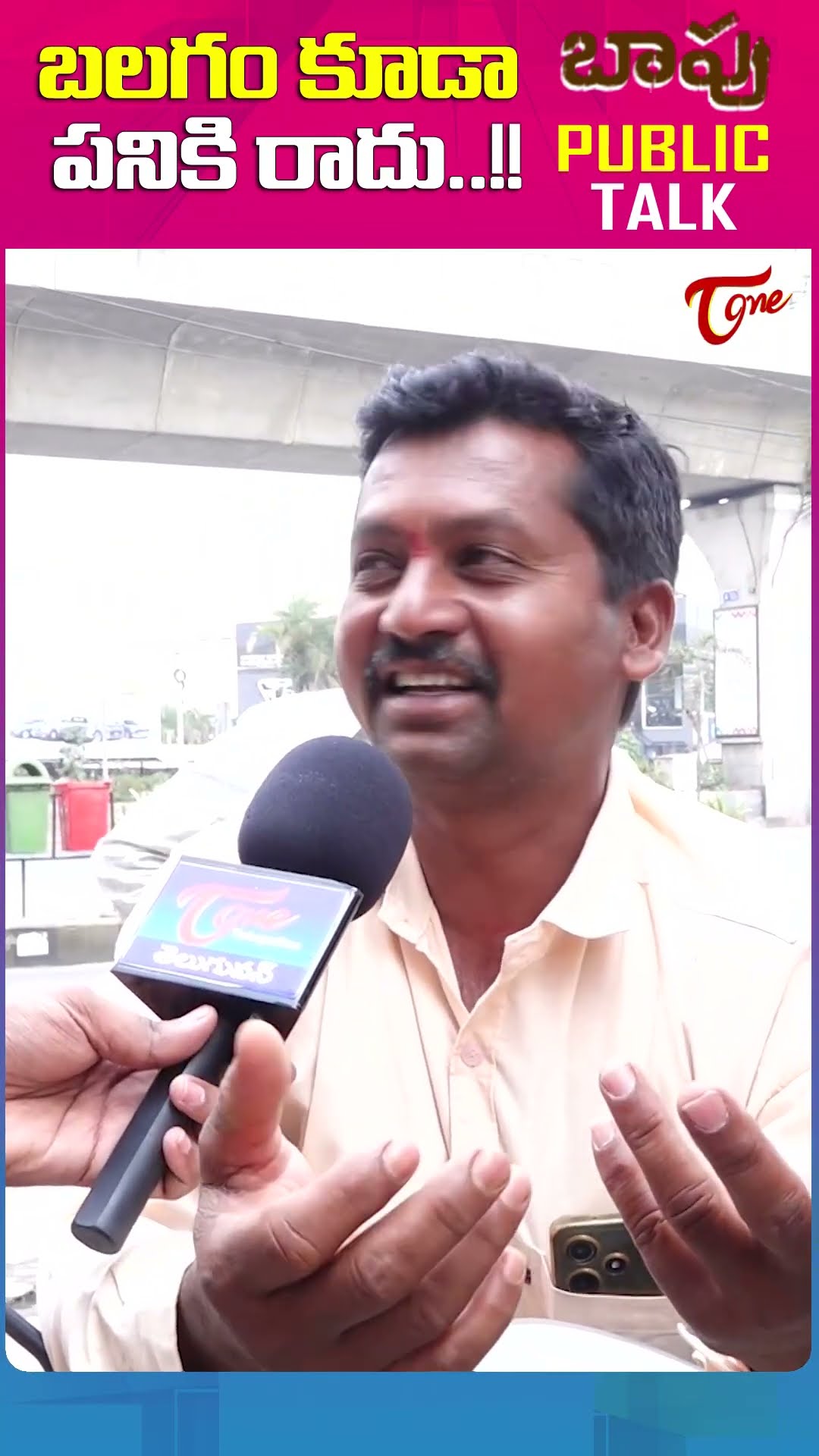 Bapu Movie Genuine Public Talk #ActorBrahmaji #BapuMovie #PublicTalk #GenuineReactions #teluguone