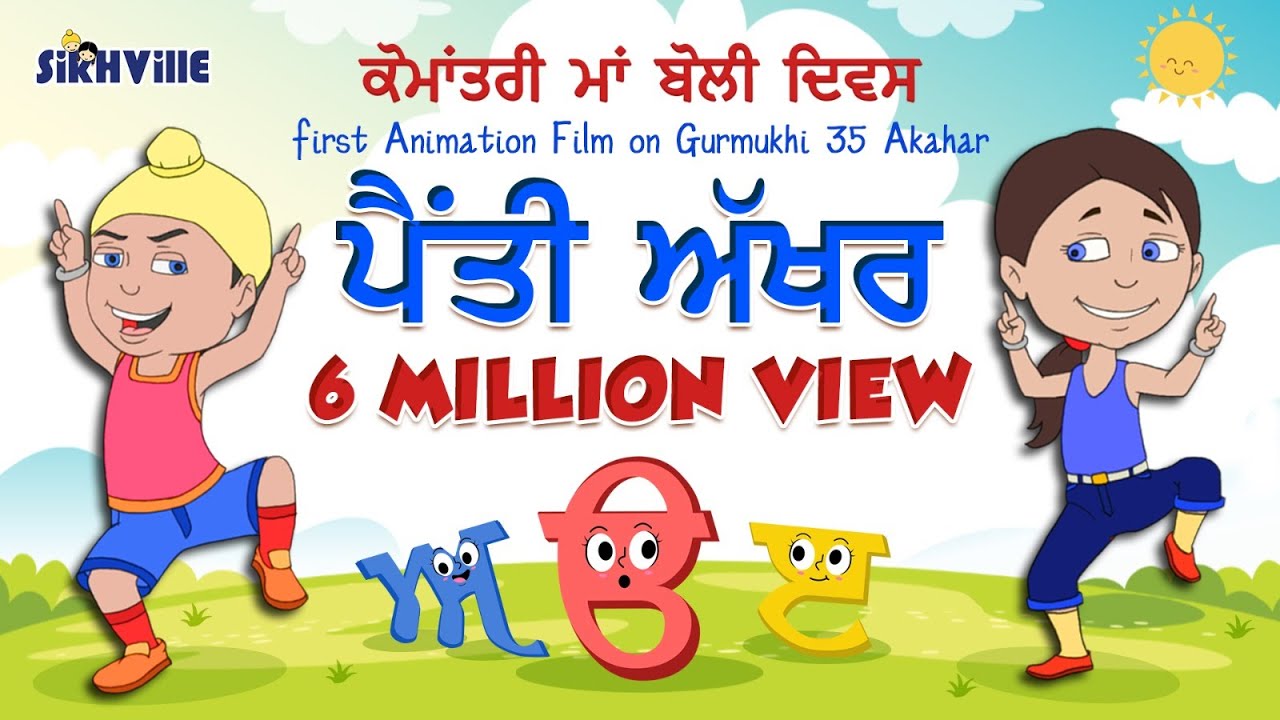 Learn Punjabi Alphabet  35 Akhar 35   Punjabi Gurmukhi For Kids Song  maabolipunjabi  kids