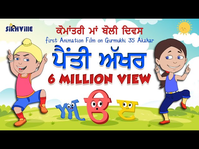 Learn Punjabi Alphabet | 35 Akhar (35 ਅੱਖਰ) | Punjabi Gurmukhi For Kids (Song) #maabolipunjabi #kids class=