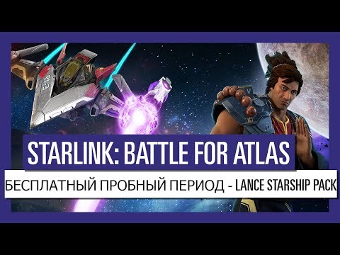 Видео: Все Starlink: Battle For Atlas - Стартовые пакеты сейчас всего 10,99