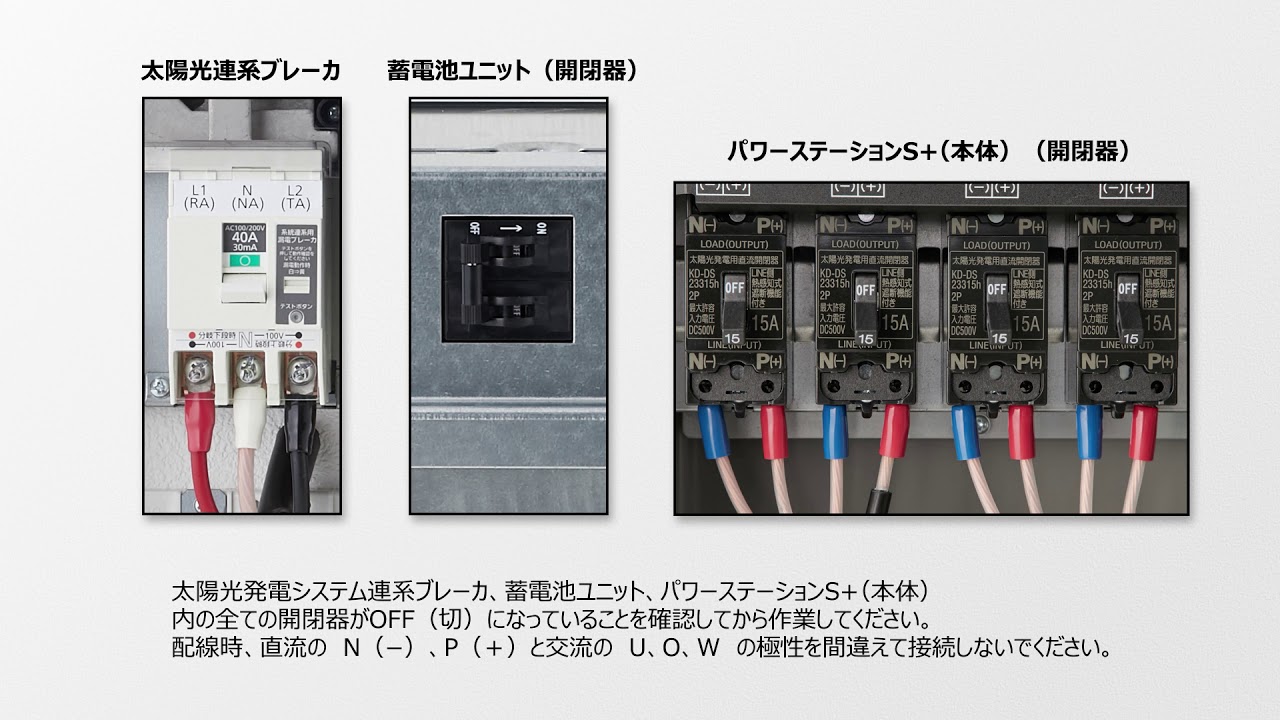 09_電力切替ユニット(60Aタイプ)単相3線用_1次側連系 | Panasonic