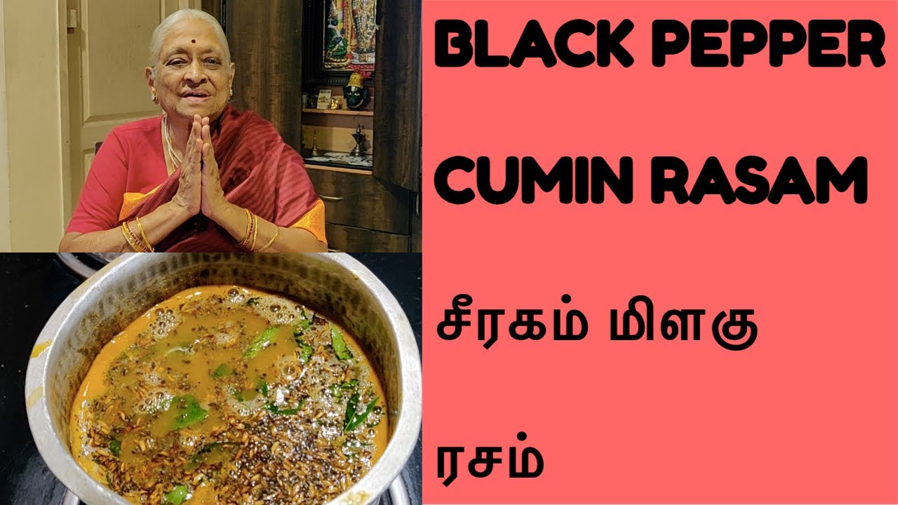 BLACK PEPPER CUMIN RASAM | Jeera Milagu Rasam | சீரகம் மிளகு ரசம்