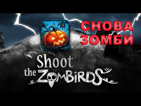 Shoot the zombirds - игра про зомби-птиц