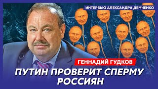 Гудков. Отстранение Путина, жена Путина попала в аварию, Atacms для Украины, России капец