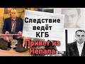 Измена Родине | История сотрудника КГБ, ставшего агентом ЦРУ