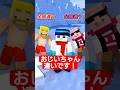 おじいちゃん違いです！【おらふくん】#shorts