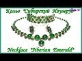 Бисероплетение - Колье из бисера &quot;Сибирский Изумруд&quot; / DIY Nesklace &quot;Siberian Emerald&quot; (eng)