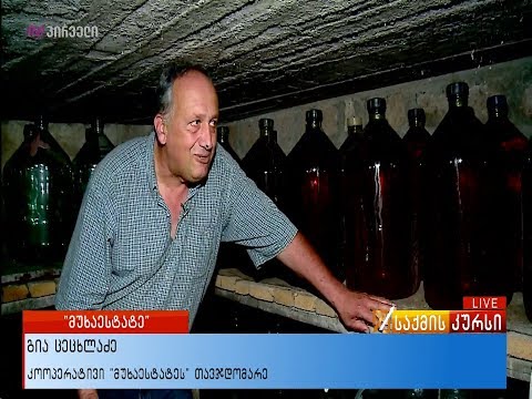 \"მუხაესტატეს\" აჭარული ღვინო