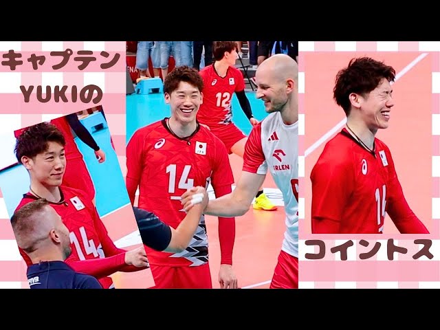 so cute❣️石川祐希キャプテンのコイントス😂 パリ五輪前