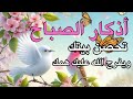 أذكار الصباح   راحة نفسية لا توصف بصوت القارئ علاء عقل                                          