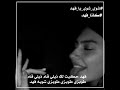 شوي شوي يا فهد شوي شوي يا فهد