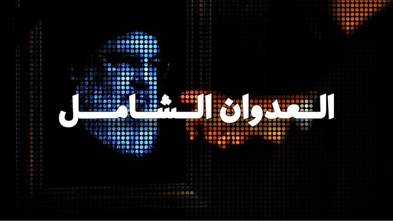 عن اغتيال الامين العام للحزب، وماذا عن تحليلات بيع ايران وتخليها عنه؟