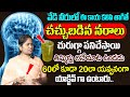 Increases nerves strength  reduces parkinsons disease  brain power  manamtv hyderabad health