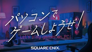 Let's play games on PC! 　繁体字